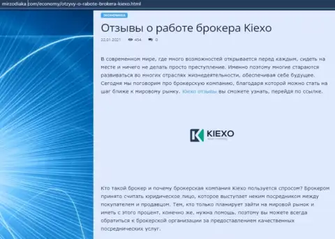 Оценка, в виде отзывов, услуг ФОРЕКС дилингового центра KIEXO на ресурсе MirZodiaka Com