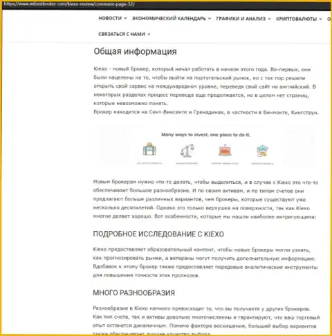 Материал об форекс брокерской компании Киексо Ком, расположенный на web-сервисе вайбстброкер ком