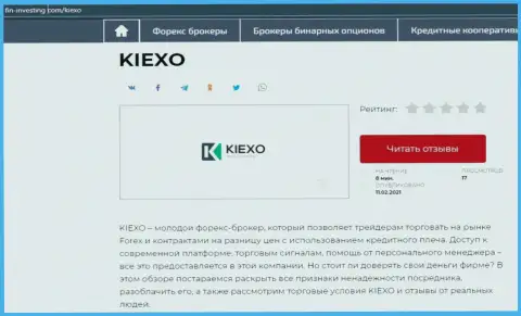 Сжатый материал с обзором деятельности Forex организации KIEXO на web-сайте fin investing com