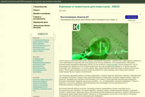 Информационная статья об условиях торговли Forex брокера KIEXO на ресурсе Industrial-Wood Ru
