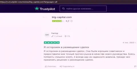 Сайт trustpilot com также предоставляет реальные отзывы трейдеров дилингового центра BTG Capital