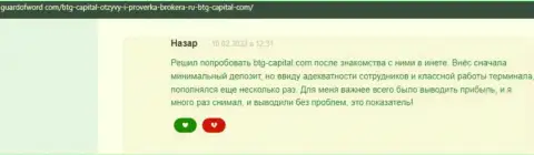 Дилинговый центр BTG Capital финансовые средства возвращает - отзыв из первых рук с сайта гуардофворд ком