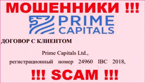 Prime Capitals Ltd - это компания, которая управляет интернет мошенниками Прайм Капиталз
