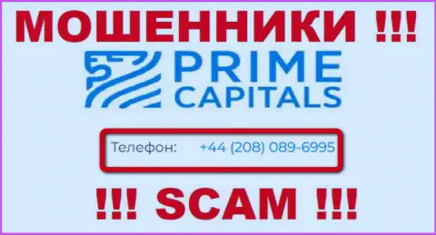 С какого номера телефона Вас станут накалывать звонари из компании Prime Capitals неизвестно, будьте весьма внимательны