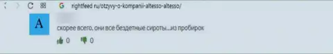 БУДЬТЕ КРАЙНЕ ВНИМАТЕЛЬНЫ ! На просторах глобальной internet сети работают мошенники АлТессо Ком - отзыв