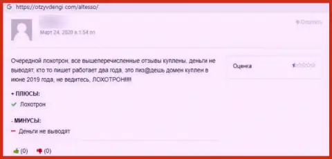 Отзыв, после прочтения которого становится ясно, компания АлТессо Ком - МАХИНАТОРЫ !!!