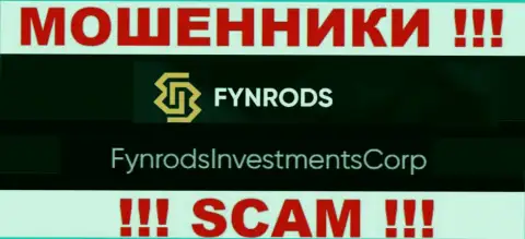 FynrodsInvestmentsCorp - это руководство преступно действующей компании Фунродс