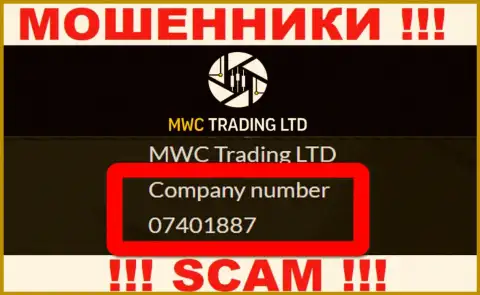 Будьте весьма внимательны, присутствие регистрационного номера у MWC Trading LTD (07401887) может оказаться ловушкой