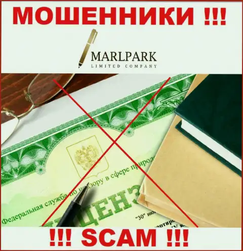 Работа интернет мошенников MarlparkLtd заключается в краже вложений, в связи с чем у них и нет лицензии на осуществление деятельности