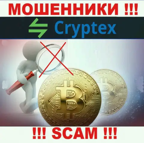 Взаимодействие с организацией КриптексНет принесет финансовые проблемы !!! У данных интернет-кидал нет регулятора