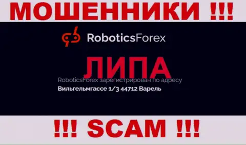 Офшорный адрес компании Robotics Forex фикция - мошенники !!!