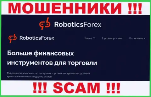 Не надо иметь дело с RoboticsForex Com их работа в сфере Broker - незаконна