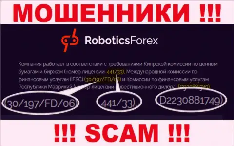Номер лицензии Robotics Forex, на их сайте, не поможет уберечь Ваши средства от грабежа