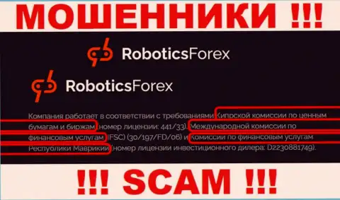 Регулятор (Cyprus Securities and Exchange Commission), не влияет на противозаконные уловки RoboticsForex - орудуют заодно
