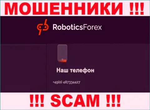 Для раскручивания людей на деньги, internet мошенники RoboticsForex припасли не один номер телефона