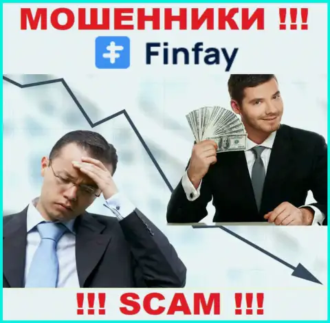 С компанией FinFay Com не сможете заработать, затянут к себе в контору и ограбят подчистую