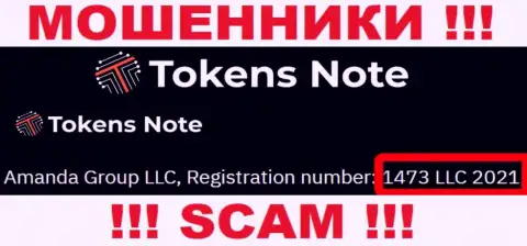 Будьте осторожны, наличие номера регистрации у TokensNote Com (1473 LLC 2021) может оказаться ловушкой