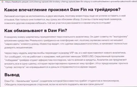 Создатель публикации об Daw Fin говорит, что в конторе ДавФин Ком разводят