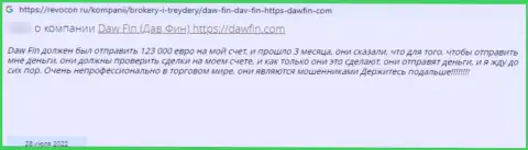 DawFin Net - это ЛОХОТРОН ! SCAM !!! Жалоба на данных мошенников - разводят на деньги
