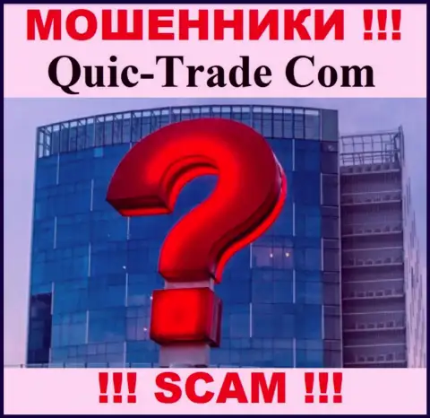 Адрес регистрации компании Quic-Trade Com у них на официальном интернет-портале спрятан, не работайте с ними