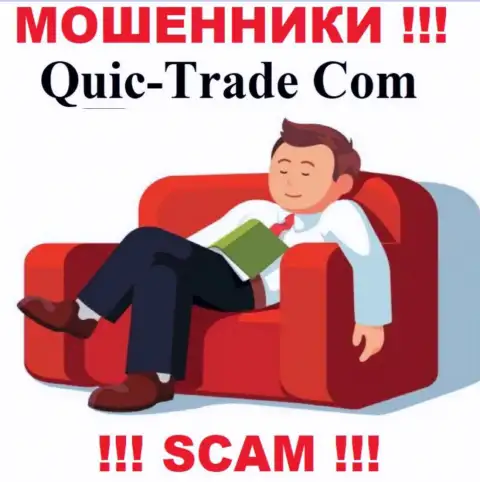 Quic-Trade Com без проблем присвоят Ваши вложения, у них нет ни лицензионного документа, ни регулятора