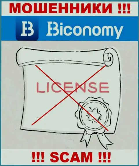 Если свяжетесь с компанией Biconomy - останетесь без финансовых средств ! У данных интернет-разводил нет ЛИЦЕНЗИИ !