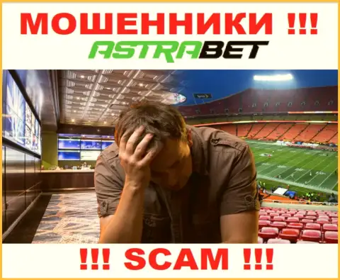 Вас лишили денег AstraBet Ru - Вы не должны отчаиваться, боритесь, а мы подскажем как