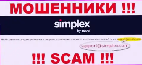 Отправить сообщение интернет-кидалам Simplex (US), Inc. можете на их электронную почту, которая была найдена на их веб-сервисе