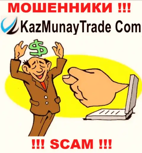 Мошенники KazMunayTrade кидают своих биржевых игроков на внушительные суммы денег, будьте очень внимательны