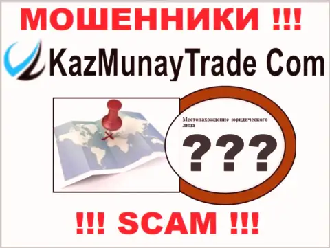 Кидалы KazMunayTrade прячут сведения о адресе регистрации своей конторы