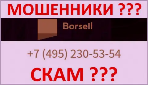С какого именно номера телефона позвонят мошенники из ООО БОРСЕЛЛ неизвестно, у них их много