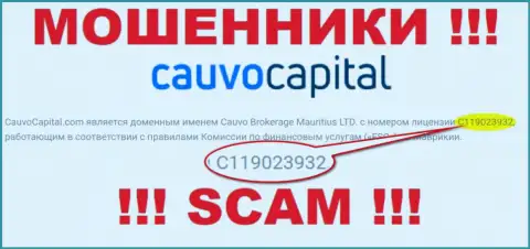 Мошенники Cauvo Brokerage Mauritius LTD активно оставляют без денег наивных клиентов, хоть и указывают свою лицензию на информационном сервисе