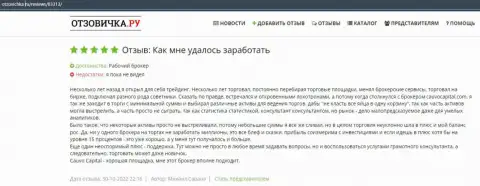 На интернет-сервисе otzovichka ru выложен отзыв о форекс-дилинговой организации Кауво Капитал