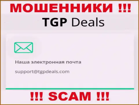 Е-мейл интернет-махинаторов TGPDeals Com