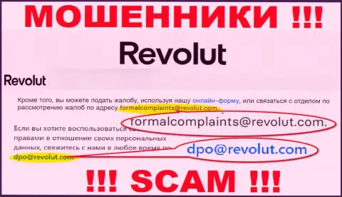 Связаться с интернет мошенниками из Револют Вы можете, если напишите письмо на их e-mail