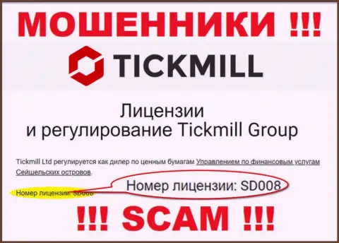 Мошенники Tickmill профессионально дурачат своих клиентов, хоть и указали свою лицензию на информационном портале