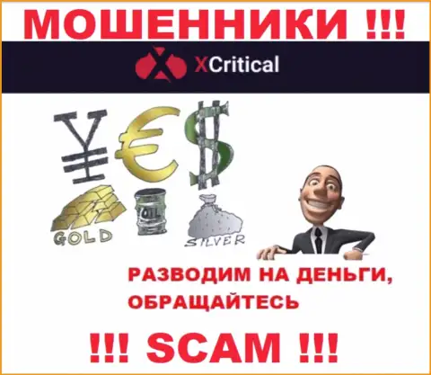Х Критикал - раскручивают трейдеров на депозиты, ОСТОРОЖНО !!!