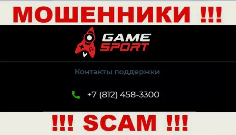 Будьте крайне бдительны, не нужно отвечать на звонки жуликов GameSport, которые звонят с различных номеров телефона