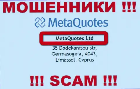 На официальном ресурсе MetaQuotes указано, что юридическое лицо организации - MetaQuotes Ltd