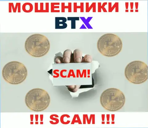 Не доверяйте BTX Pro, не отправляйте еще дополнительно средства