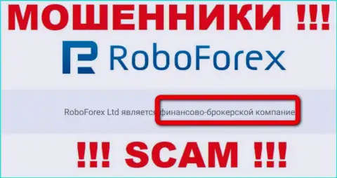 RoboForex оставляют без вложений клиентов, которые повелись на законность их деятельности