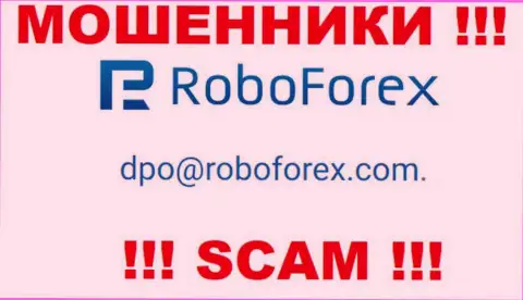 В контактной инфе, на интернет-портале мошенников RoboForex, предоставлена именно эта электронная почта