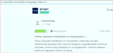 Об качестве сервиса обменника BTCBit в отзывах на веб-портале trustpilot com