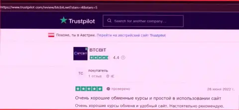 Комментарий об простоте сайта БТЦ Бит, расположенный на сайте trustpilot com