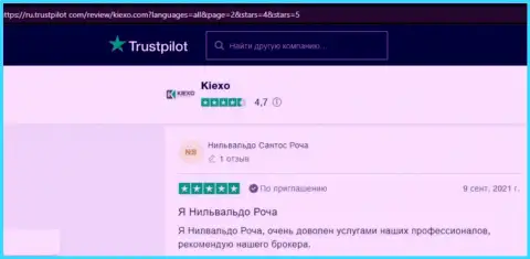 Игроки дилинговой компании KIEXO, на сайте Trustpilot Com, делятся своим личным мнением об условиях торгов брокера