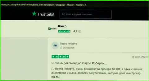 Авторы реальных отзывов с веб портала trustpilot com, удовлетворены результатом совершения торговых сделок с организацией Kiexo Com