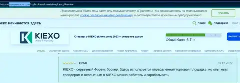 Отзывы валютных игроков о дилинговой компании Kiexo Com на веб-портале ТрейдерсЮнион Ком