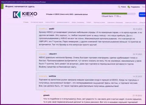 Информация об услугах посредника дилинговой организации KIEXO, расположенная на онлайн-сервисе трейдерсюнион ком
