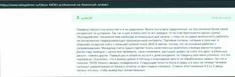 Позиция посетителя internet сети об условиях для трейдинга дилера KIEXO, представленная на web-портале ratingsforex ru
