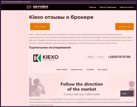 Обзор организации Киексо Ком на веб-ресурсе дб-форекс ком